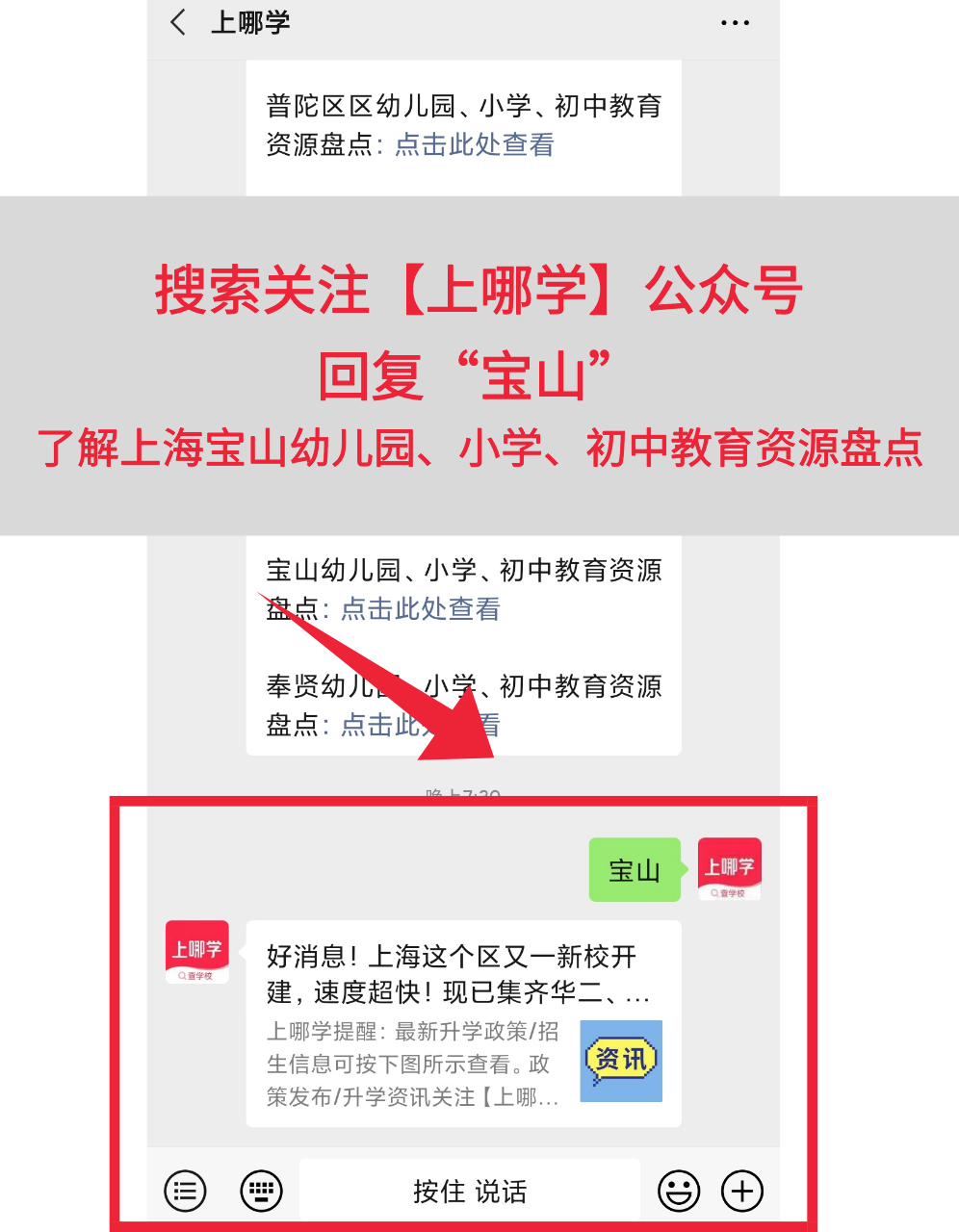 重磅！上海这区又新建一所一贯制！新增2280个学位，还背靠名校