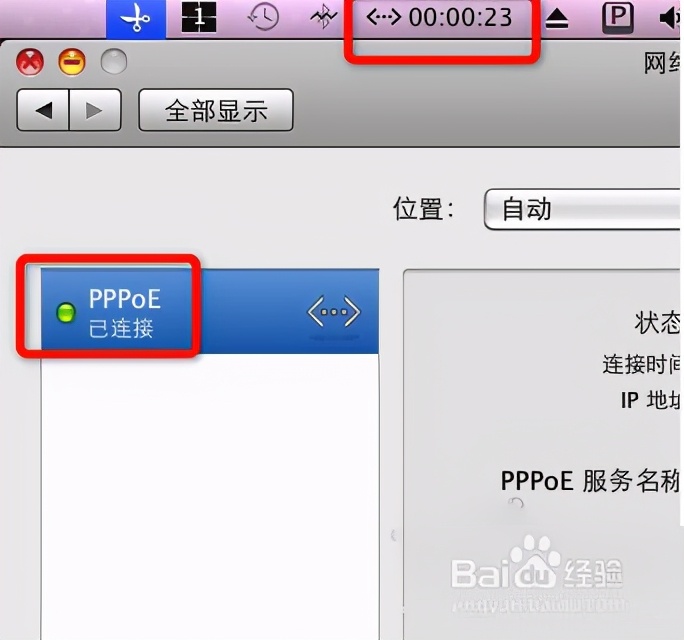宽带故障如何检查