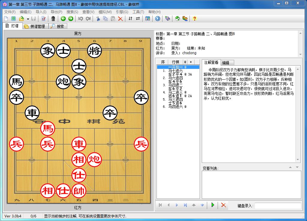 学习象棋用什么软件，哪个好？用好4款软件，既不花钱又办事