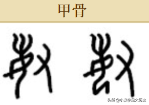 甲骨文部首详解：窈窕淑「女」，良母贤妻