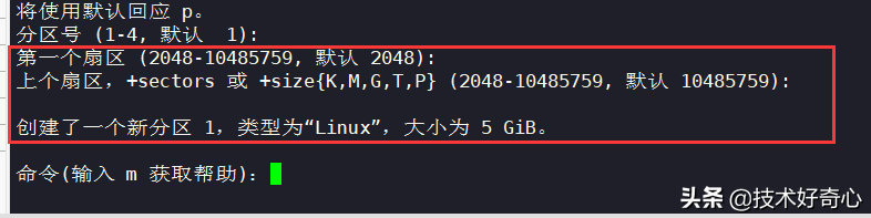 fdisk，Linux磁盘分区必学