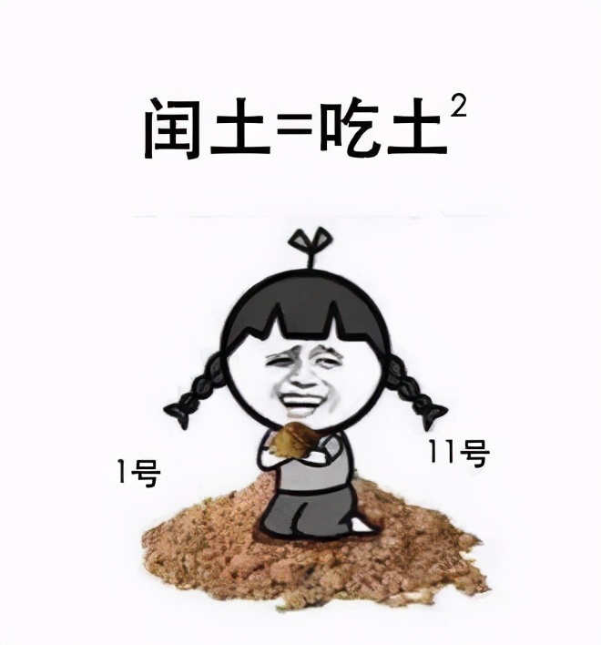 吃土表情包合集