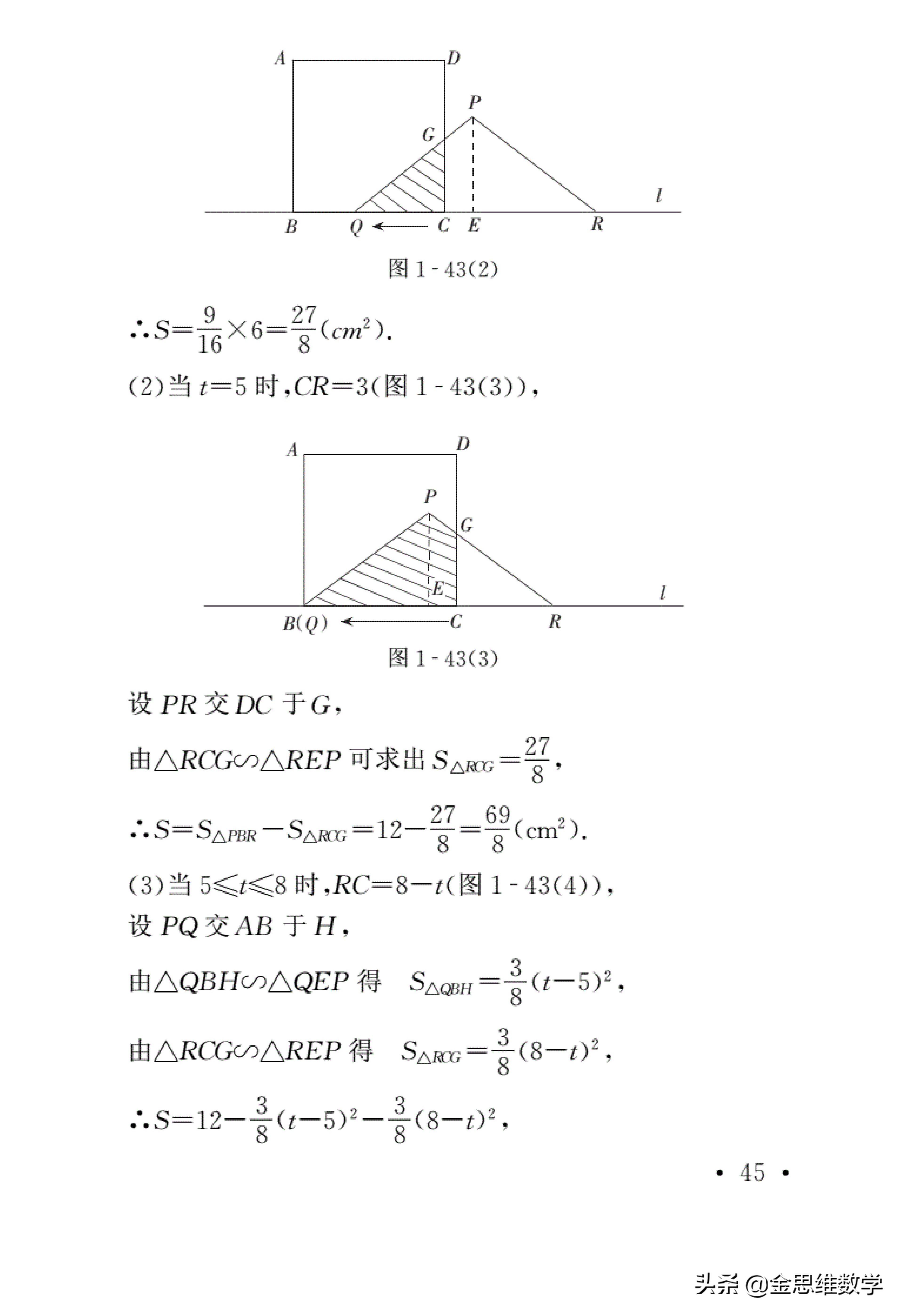 初中数学四大解题思想深度研究
