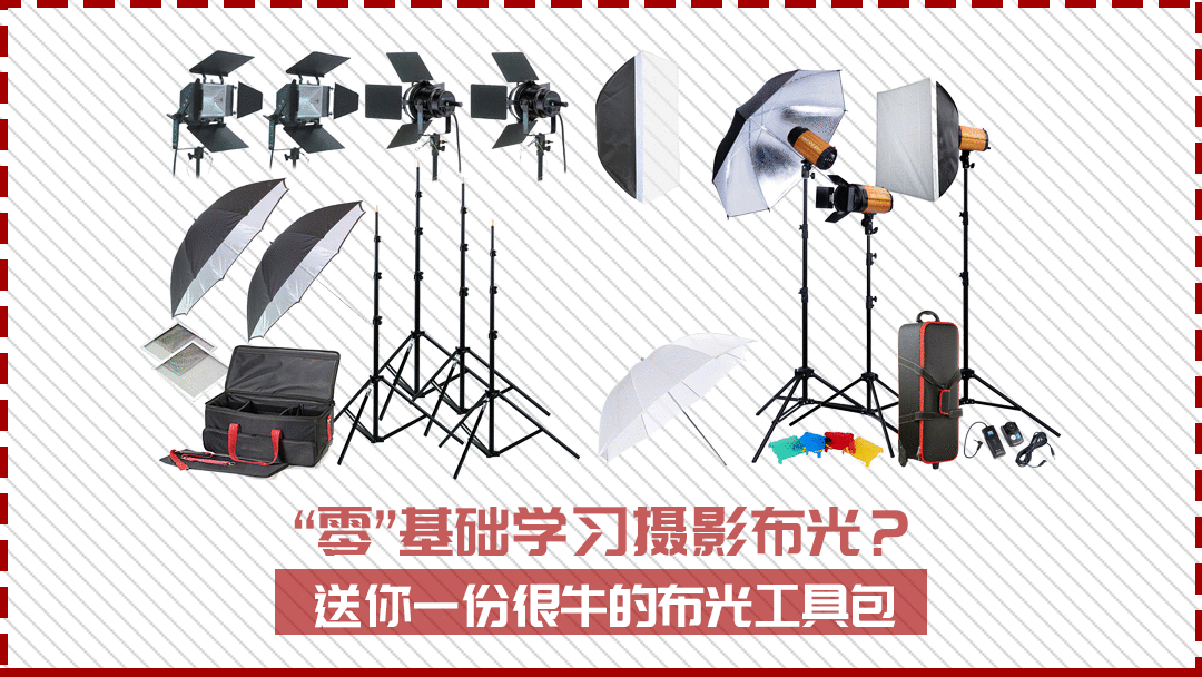 “零基础”学习摄影布光：灯光才是重头戏，一篇文章带您全解析