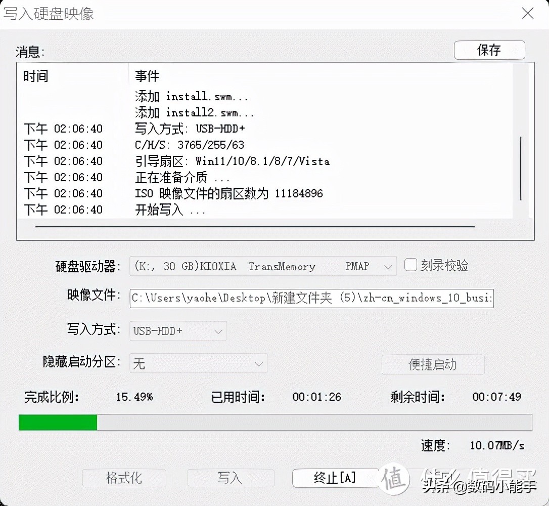 不整虚的！手把手教你用换脸盆的古董电脑安装Windows 11系統