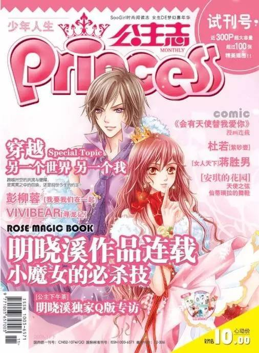 那时没有电脑和B站，你们怎么可能看过这么多动漫？