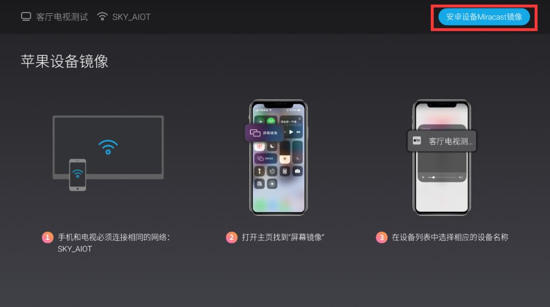 投屏方法详解，拆解步骤，视频演示，讲到你会用为止