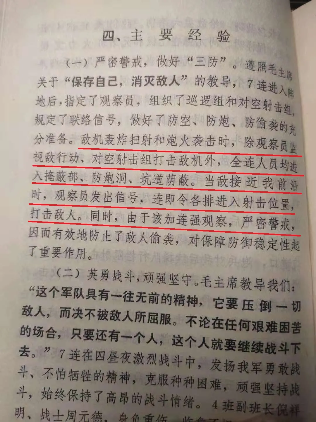 良心之作，目前最好的抗美援朝电视剧，保家卫国的英雄儿女