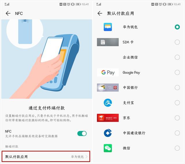 华为强大的NFC功能，居然如此好用，花粉：不知道血亏