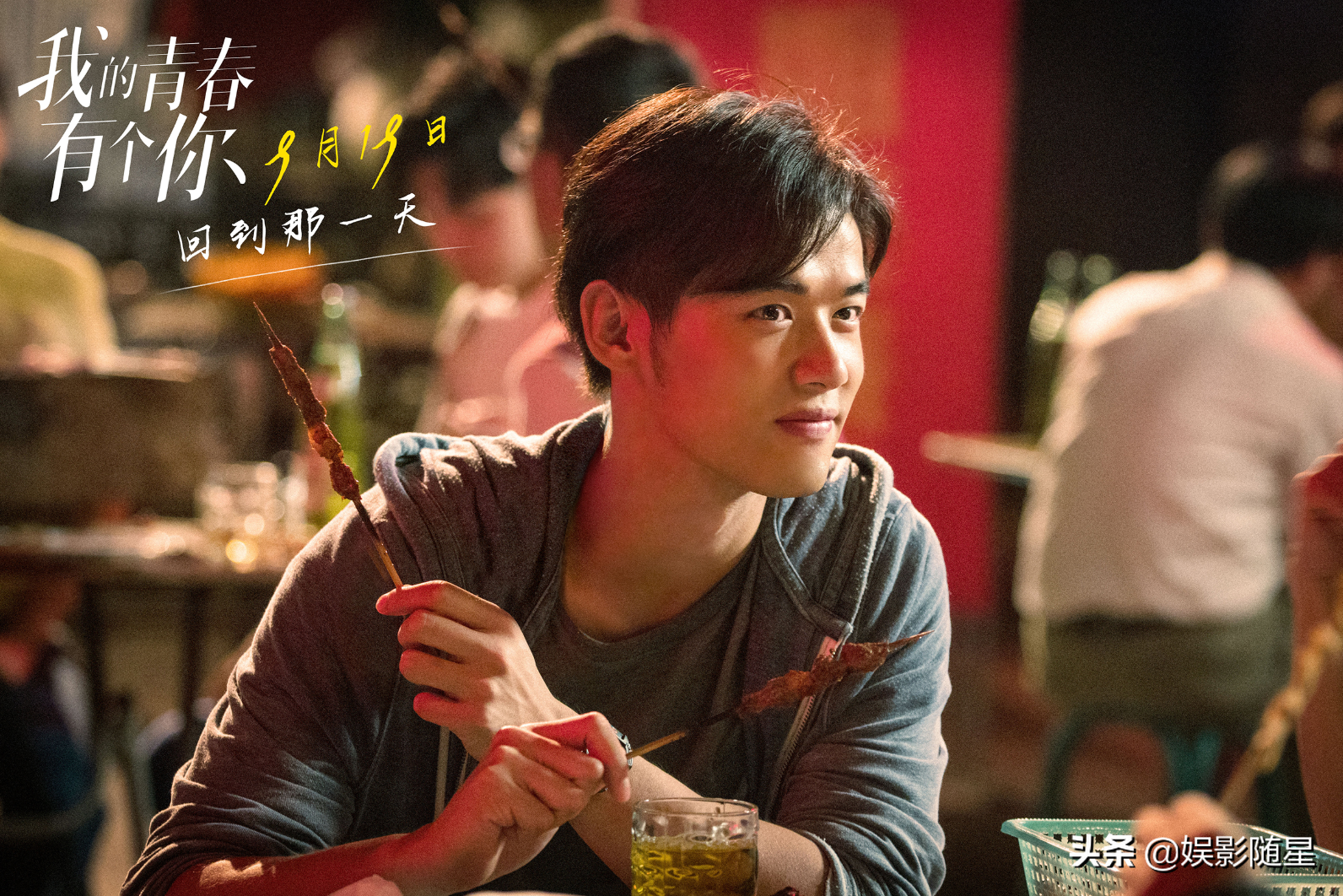 草样年华电影剧情介绍