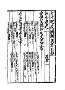 《元代 元曲》选一百卷 夕阳西下，断肠人在天涯