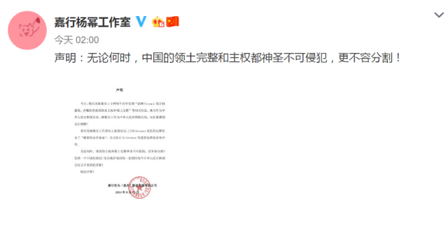 杨幂宣布终止与Versace所有合作，品牌辱华行为引中国网友不满