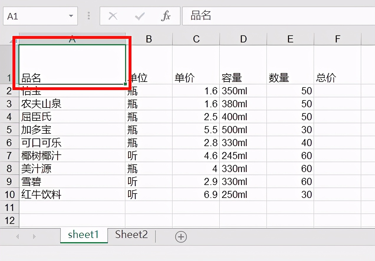 设置工作表的行高和列宽(工作表中的行高列宽怎么设置)
