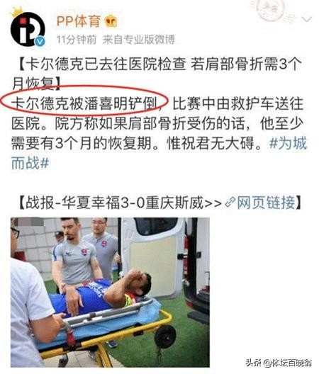 为什么中超总是犯规(中超第一“恶人”出炉！连续3场恶意犯规，网友：别人踢球他踢人)