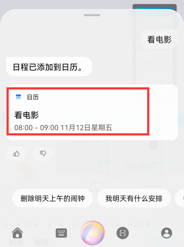 今天才發(fā)現(xiàn)，原來華為手機語音助手，居然還自帶這8種好玩的功能