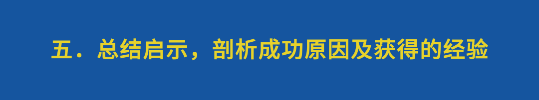 营销案例“五步解读法”