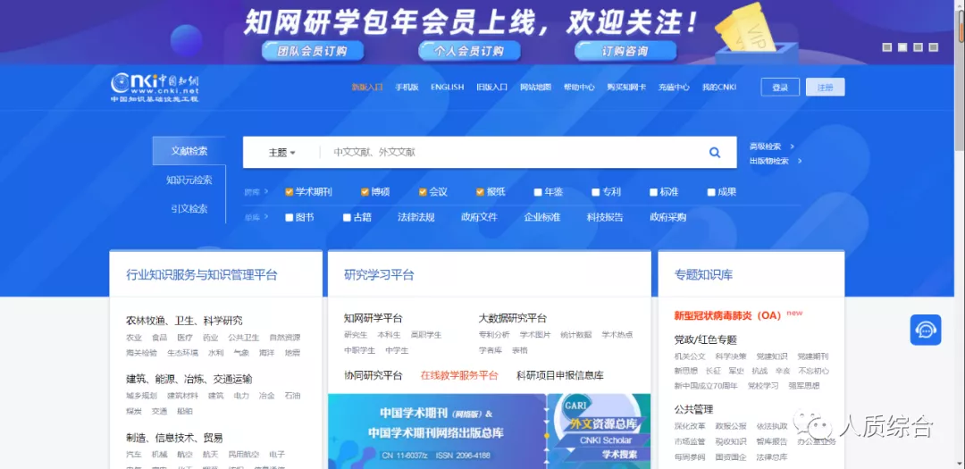 大学资料、文献查找、毕业论文？还在苦恼吗？这几个网站足够使用