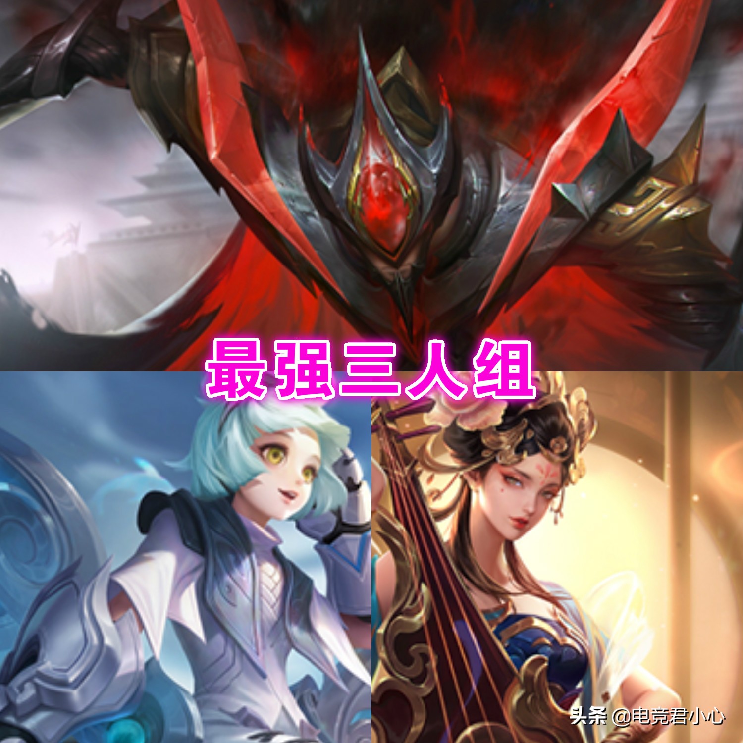 王者荣耀：SSS级阵容推荐，版本巅峰组合，开局胜利就已然注定