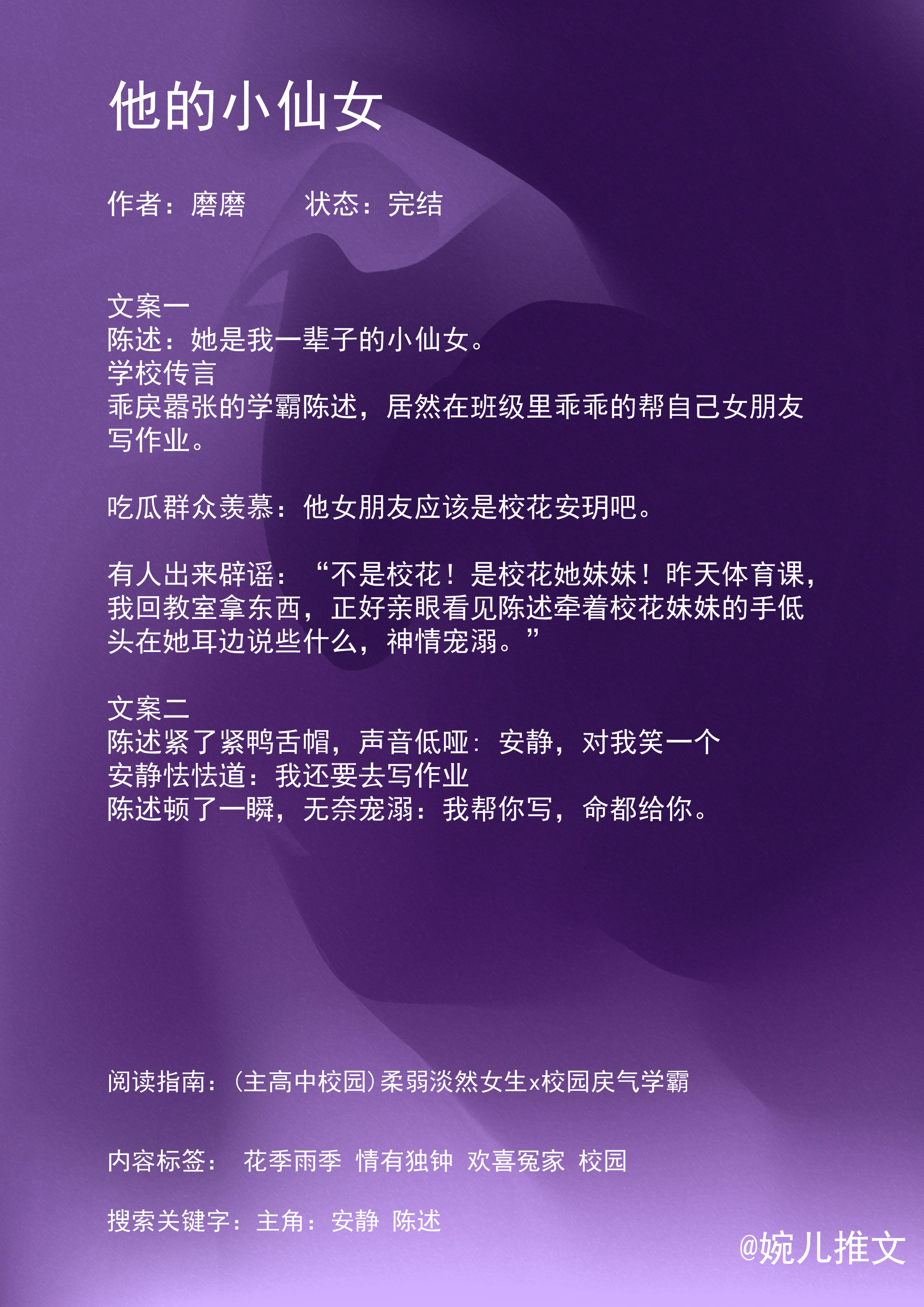 热门校园小说完结排行榜：青春成长、纯爱与热血的终极书单