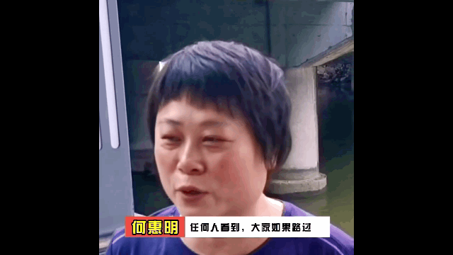 巾帼不让须眉！百米冲刺跳河救人，低调不留名的大姐找到了