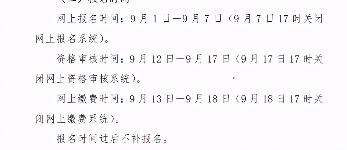2021成人高考的条件与要求？看我早知道早准备