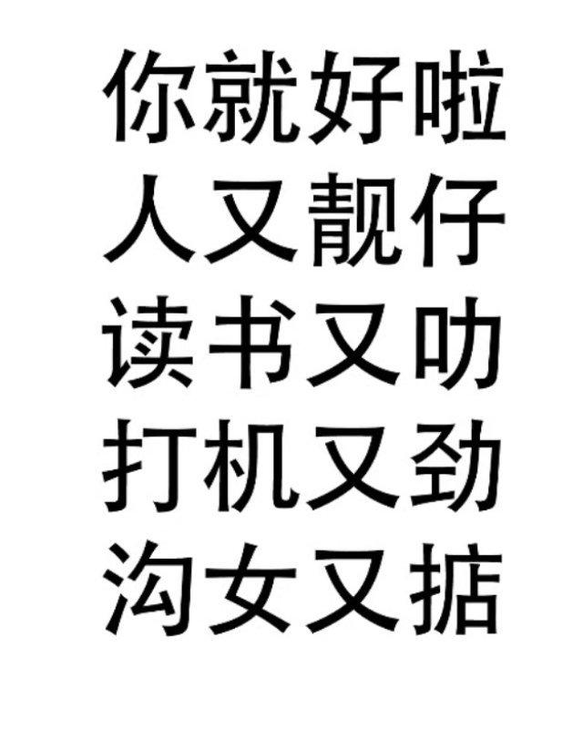 粤语斗图表情包够胆你就再讲一次