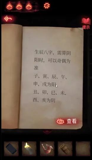 纸嫁衣2第二章图文通关攻略