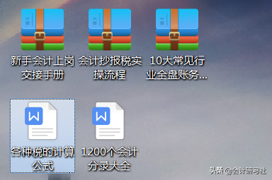 会计实习生：外勤会计和会计助理选哪个？（附新手上岗实操秘籍）