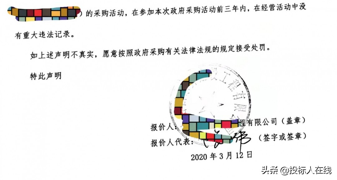 投标文件的落款时间应该怎么写，才不会废标？