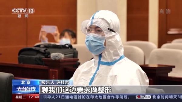 “美丽贷”并不美丽！想要高薪工作先贷款整容？你已落入骗子的圈套「网警转发」
