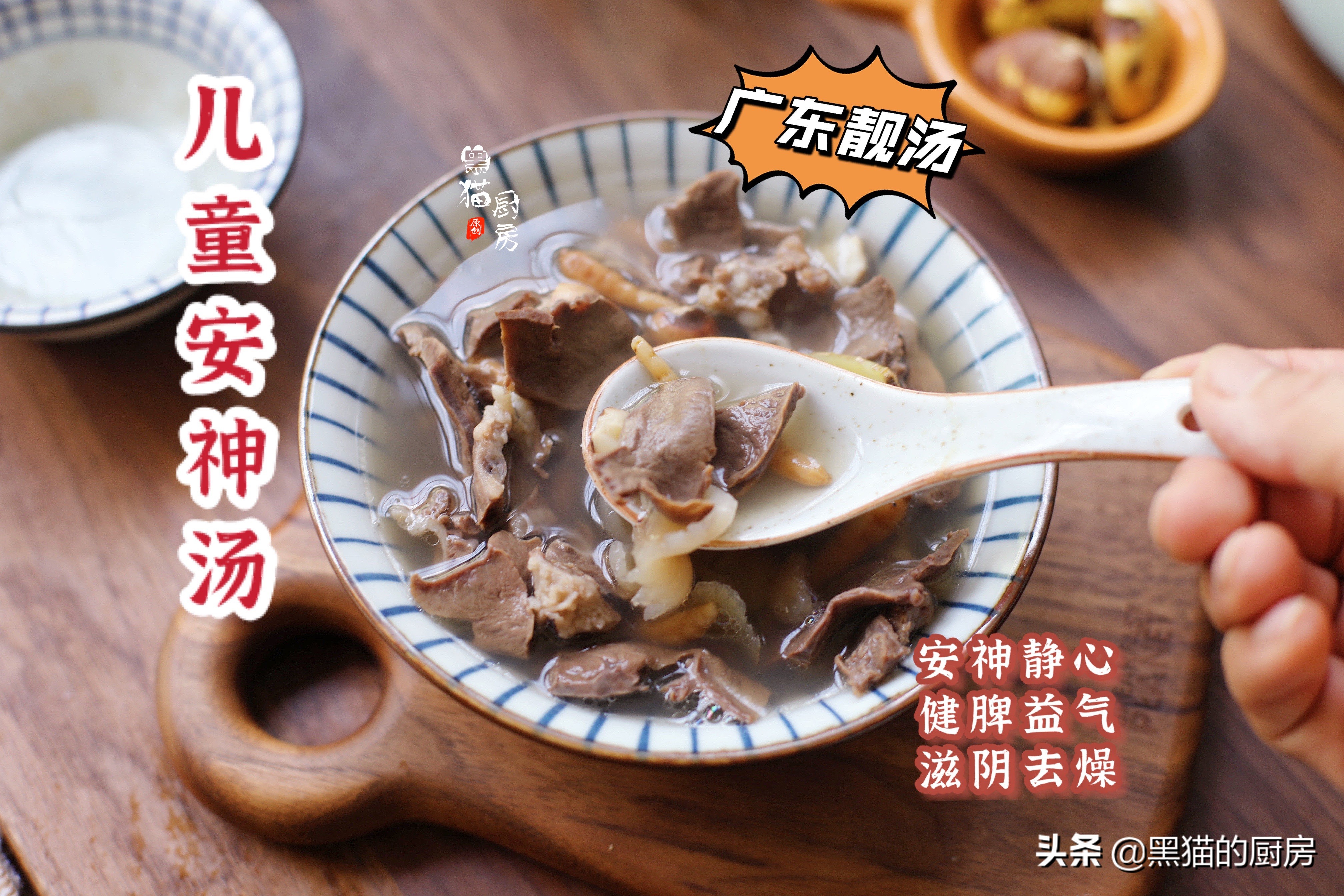 太子参炖猪心汤做法——广东妈妈推荐的儿童营养汤品
