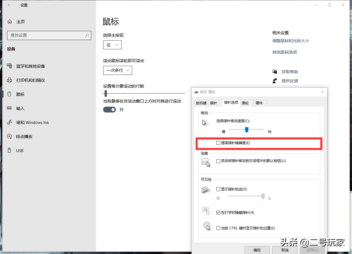 CSGO枪法提升诀窍！画面设置4:3！鼠标设置！小白进阶干货