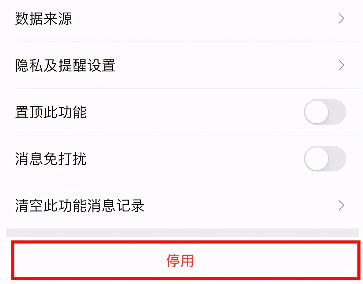怎么关闭微信步数让人看不见 微信运动怎么关