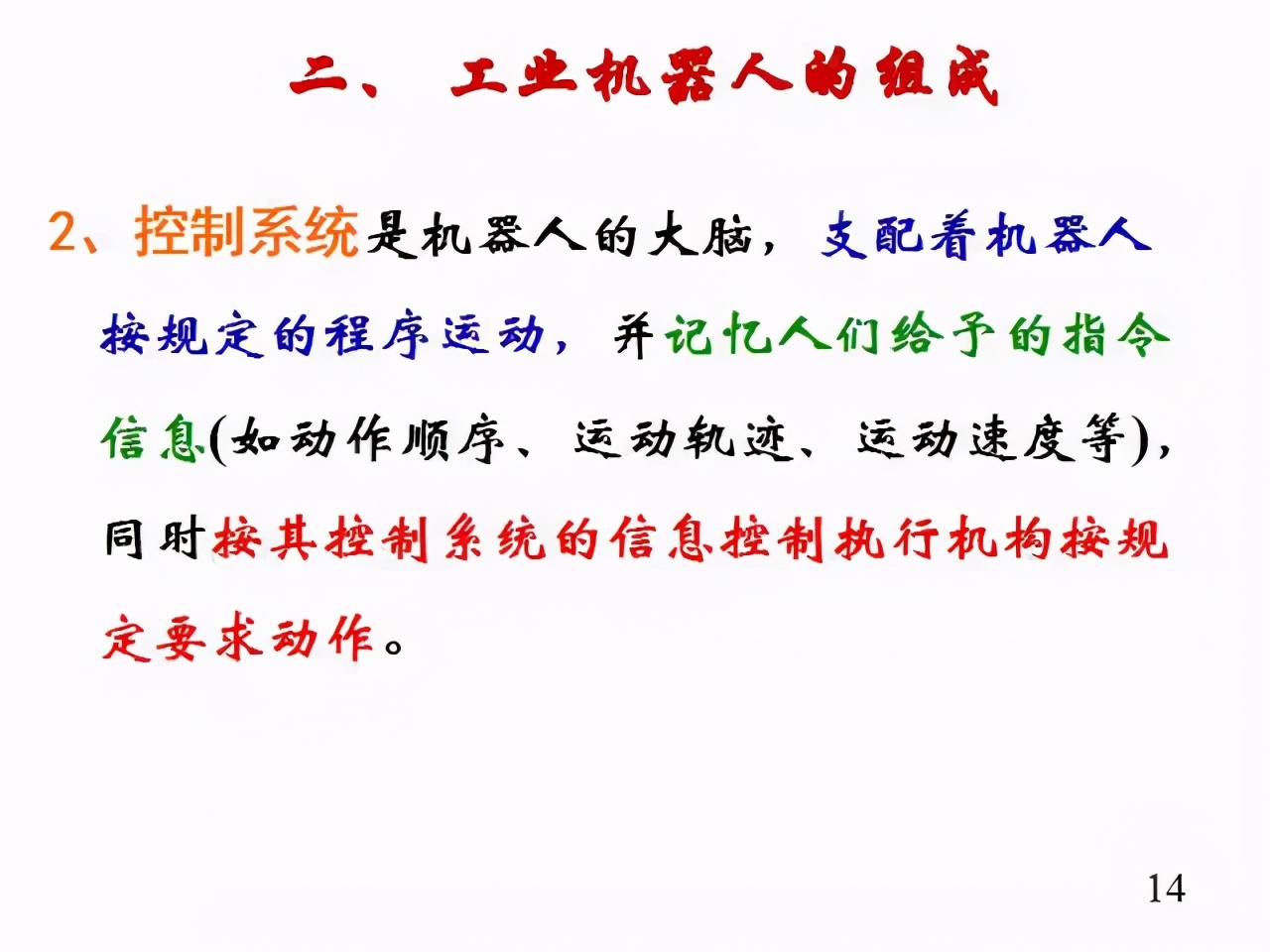 工业机器人超全科普！涨知识了