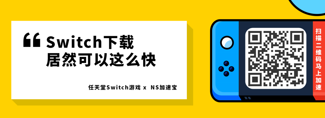 NS上半年10款独占大作，彻底掏空钱包