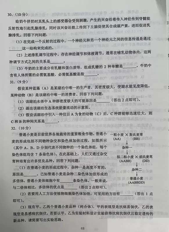 来对题估分啦！2020西藏高考试题及答案发布