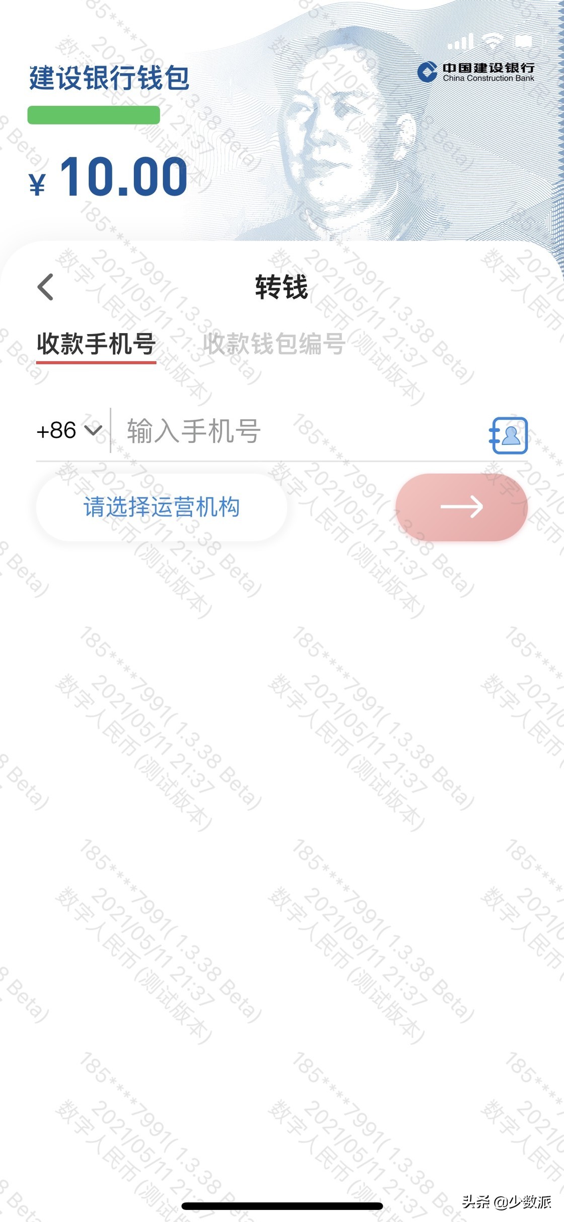 数字人民币内测体验，能替代微信、支付宝吗？