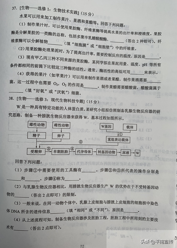 2020广西高考试题及答案出炉，全科汇总！（全国Ⅲ卷）