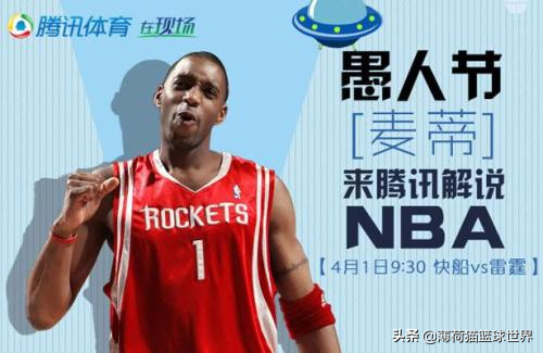 篮球比赛的回放系统要多少钱(有一说一｜腾讯垄断NBA转播权 看一年720元只是开始)