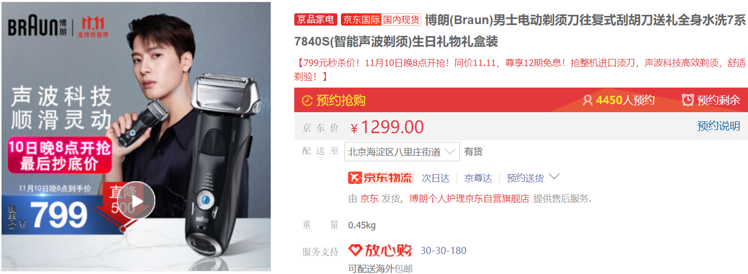 2021送男友高性价比电动剃须刀怎么选，就看这一篇