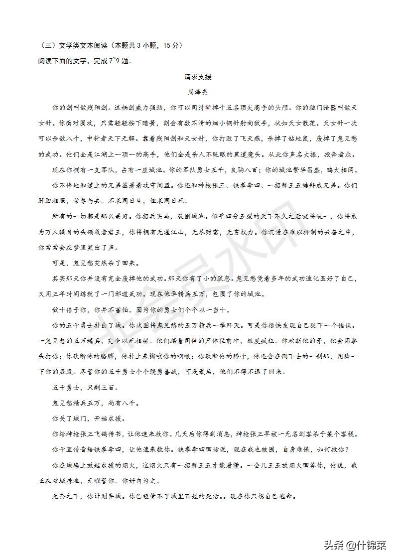 2020年山西省太原市高考模拟考试语文数学英语三科试题