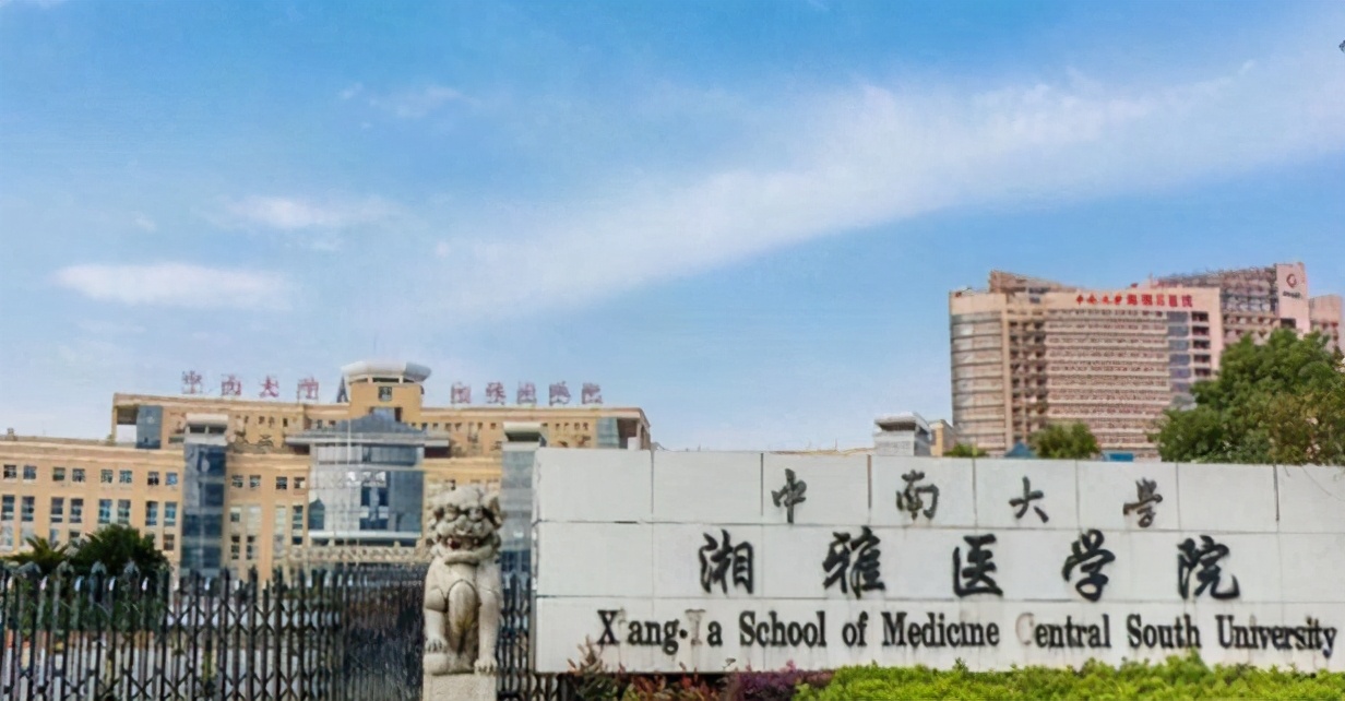 医学院中的“四大天王”，有3个都已改名换姓，想报考的别弄错了