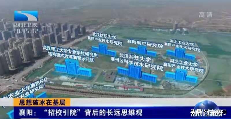 湖北：众多高校在此集结，武汉以外市州首个大学城花落襄阳