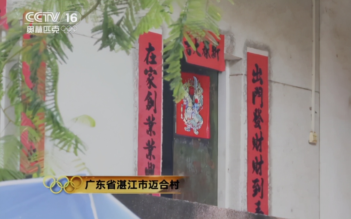 全红婵又上央视了！5分钟专题节目，造访迈合村，揭秘满分小将