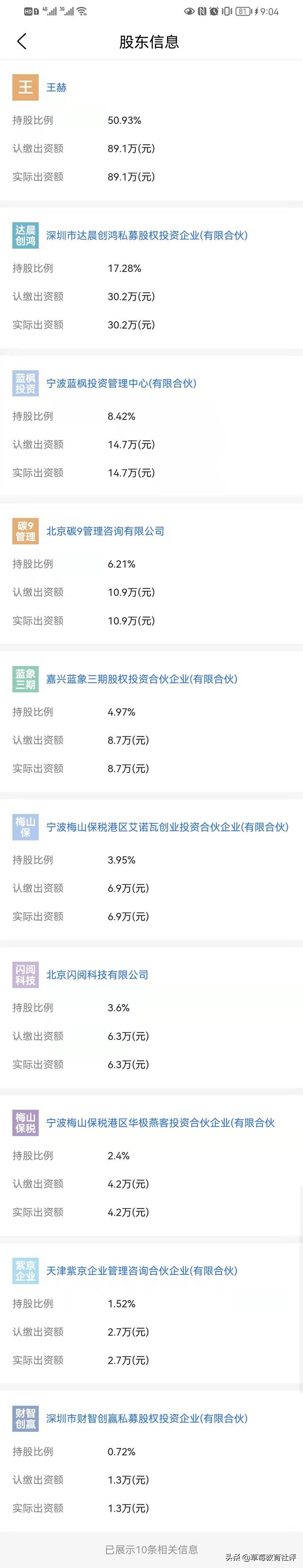 北京口才机构轰然倒闭！教育培训机构怎么选？