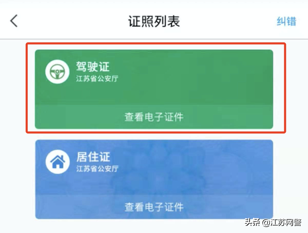 南京交通违章查询,南京交通违章查询官网查询
