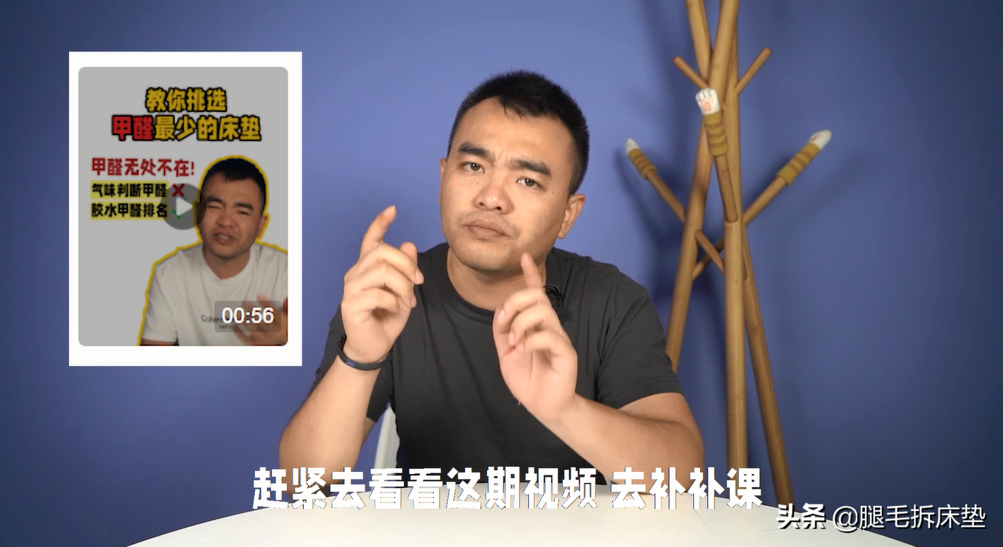 「科普」篇82：我揭老底了！保姆级小白选床垫6大绝招+舒达红黑榜