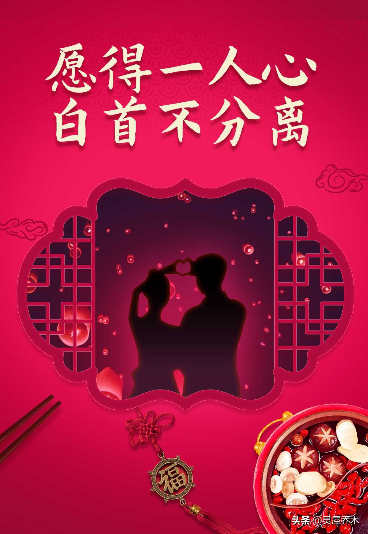 情人节的周末 12星座周末双日运:2021.2.13-14