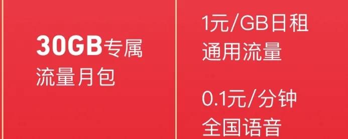 网上卖的流量卡究竟可靠吗？办卡又该注意什么