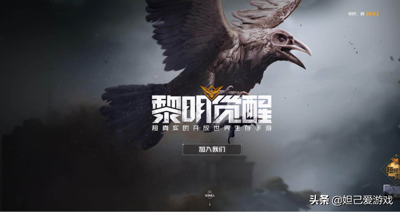 明日之后第三季将与黎明觉醒正面对抗！属于玩家的狂欢要来了？